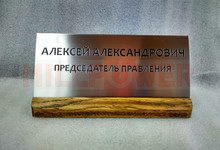 Металлическая табличка на стол: Рекламные таблички на стол: Табличка для начальника на стол: Бронзовая табличка на стол