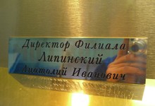 Шильда металлическая под серебро: Настольные таблички: Табличка на стол: Табличка со сменной информацией на стол