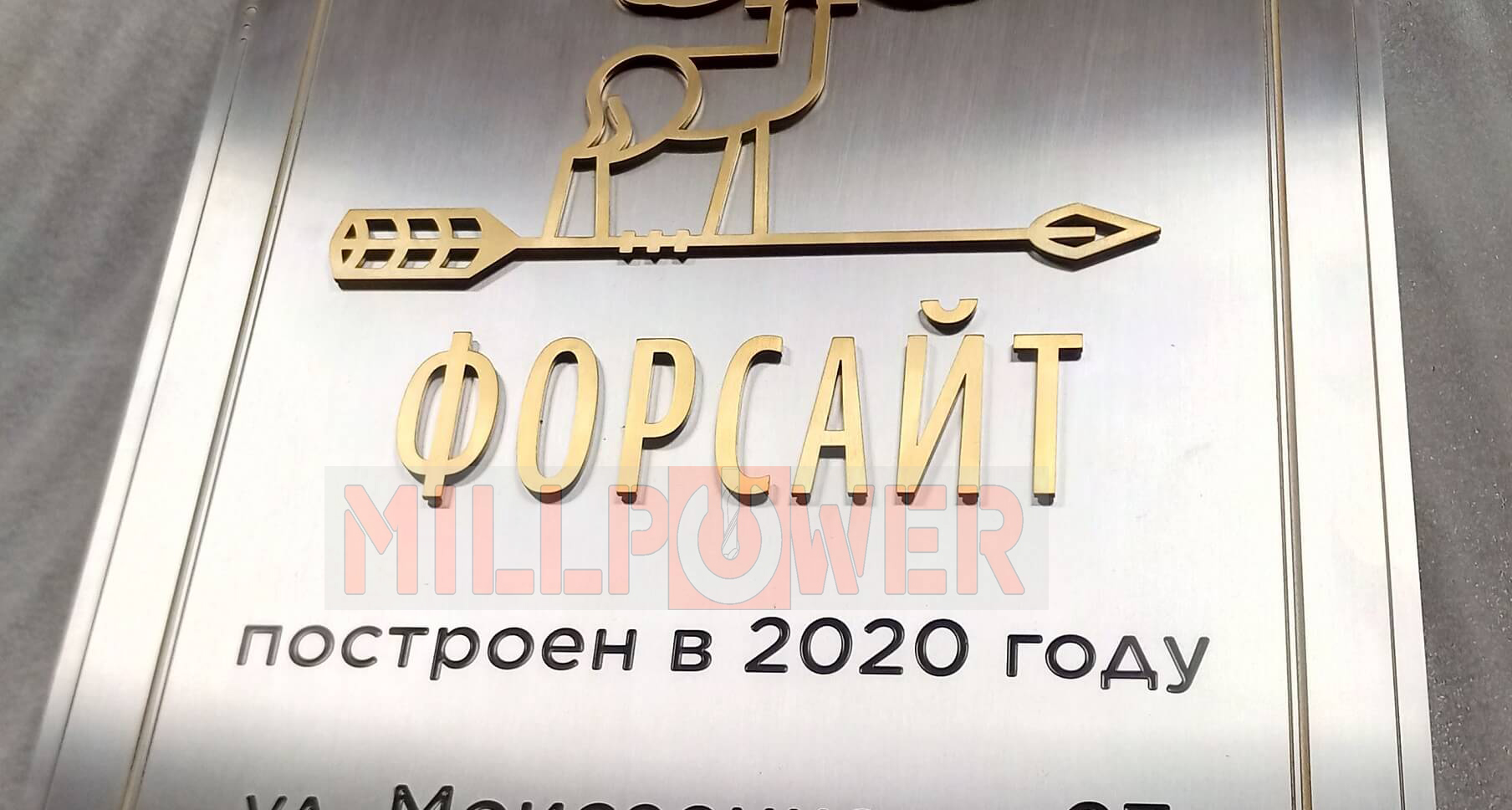 табличка из нержавеющей стали с рельефными элементами изготовлено ПК 