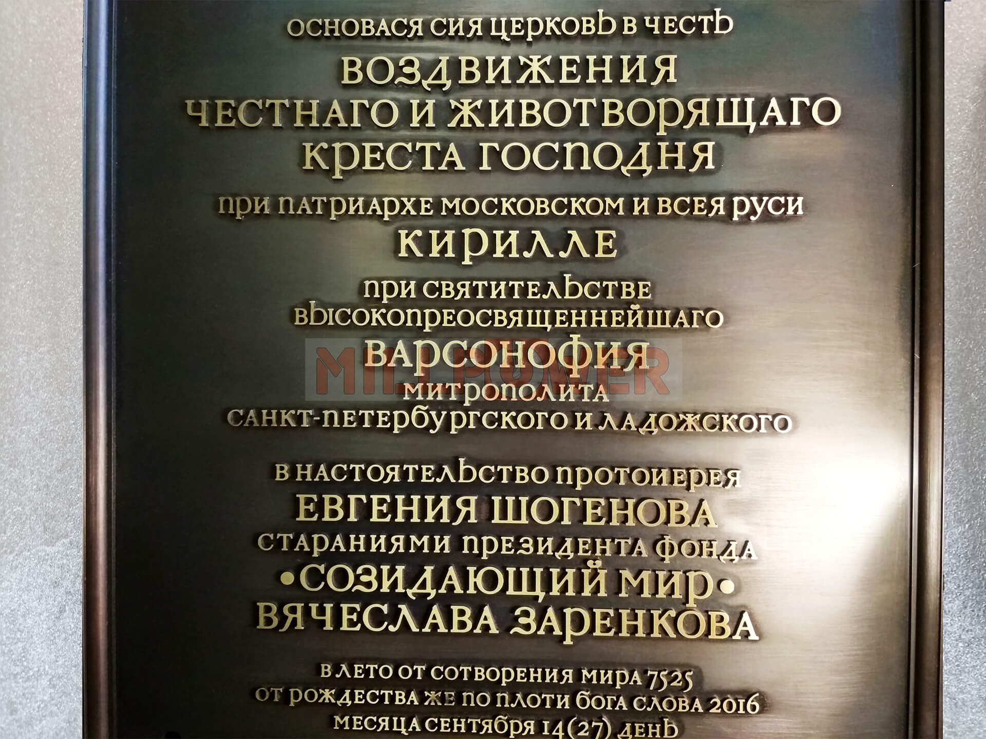 литая рельефная табличка из латуни до процесса патинирования и после него