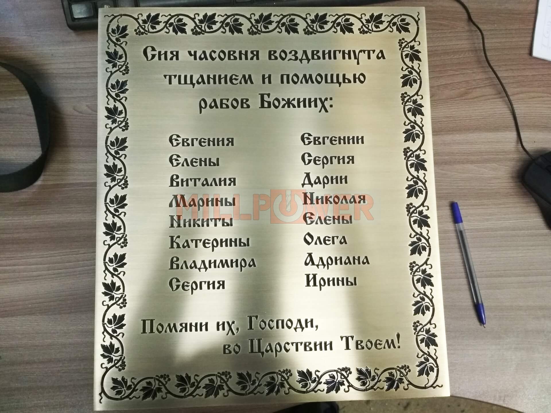 табличка из нержавеющей стали с гравировкой