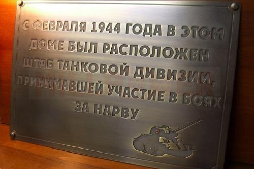 Наша табличка на фестивале 