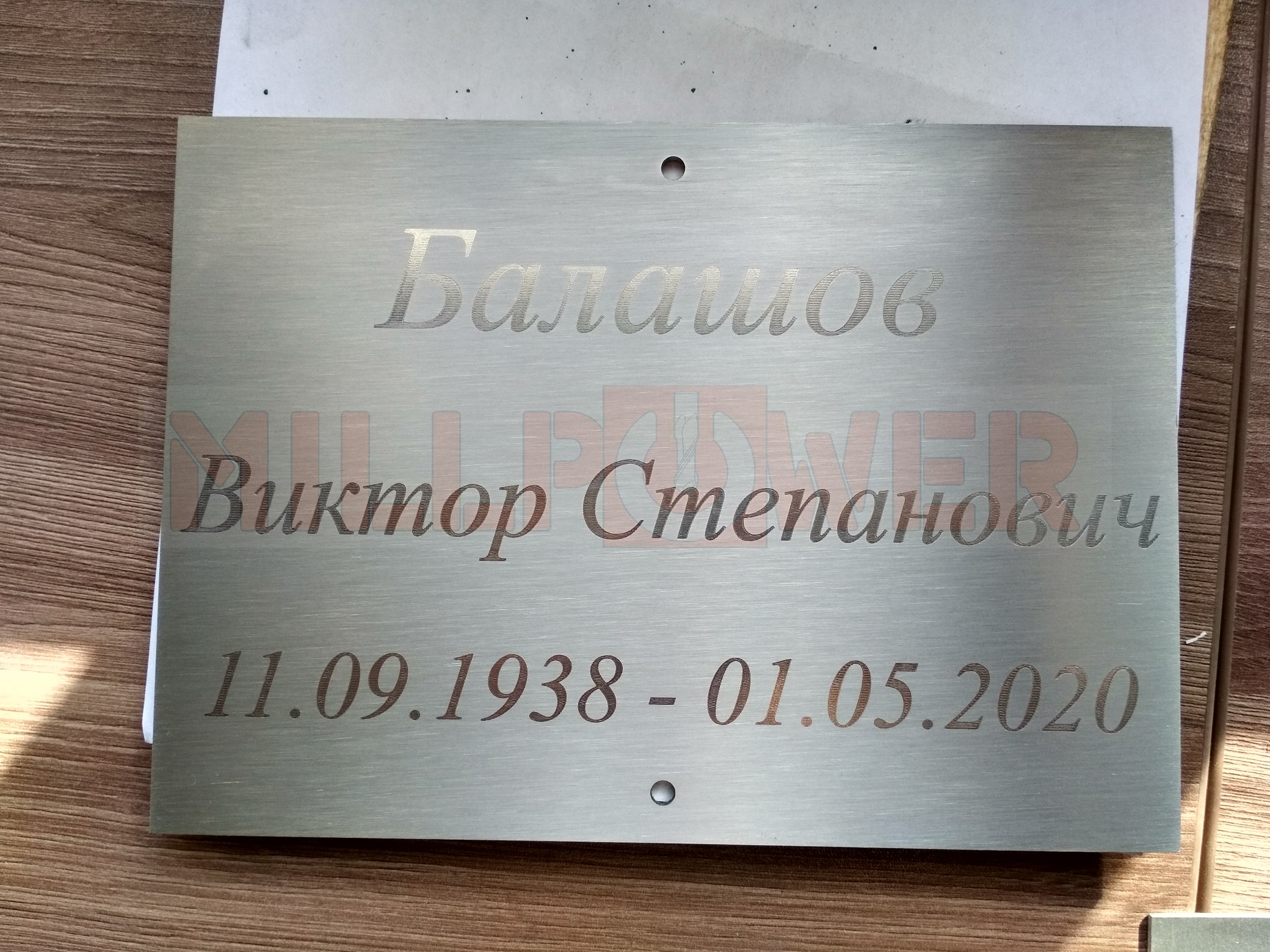 Табличка из нержавейки за 2000 руб.