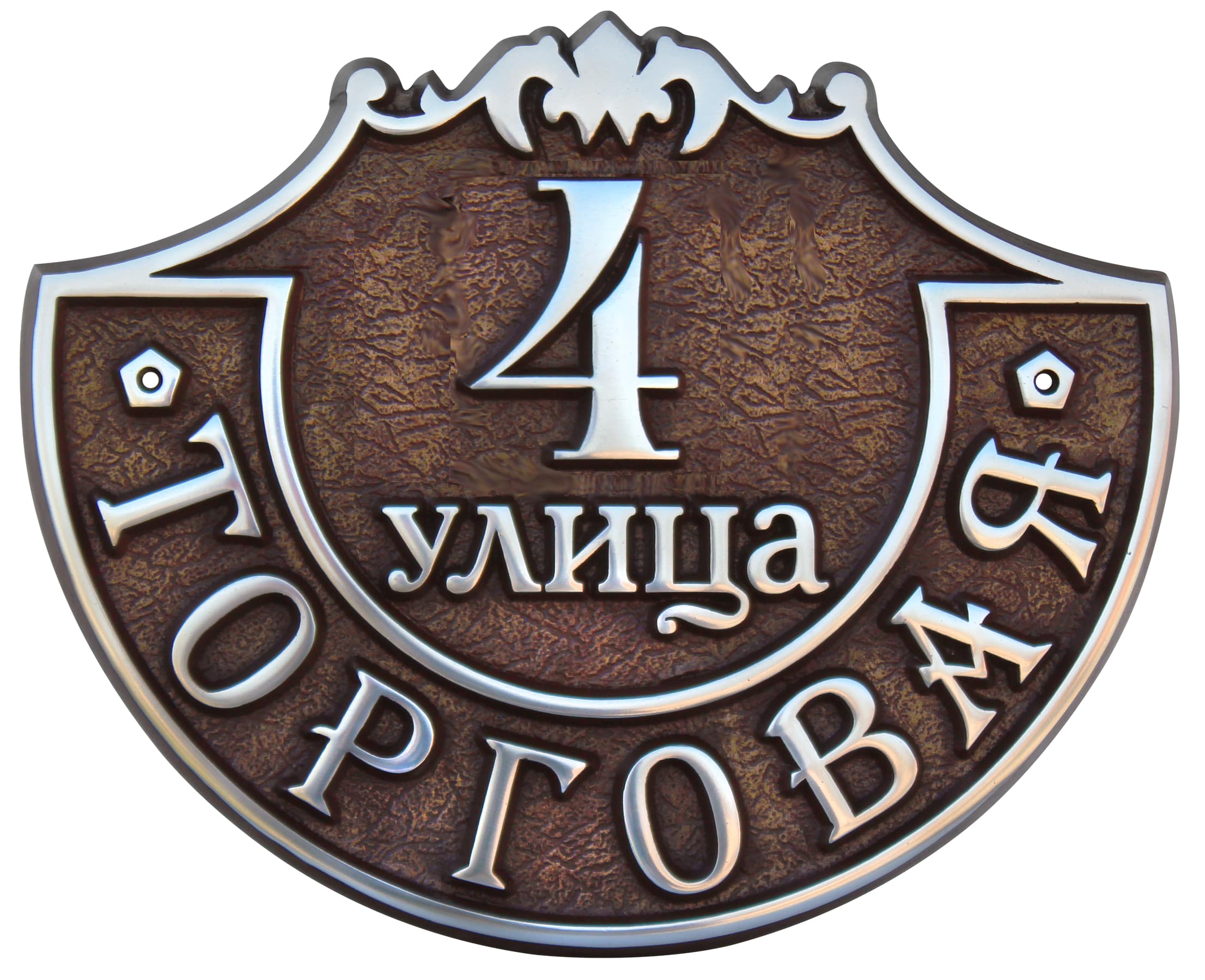 Табличка рельефная на столб или колонну
