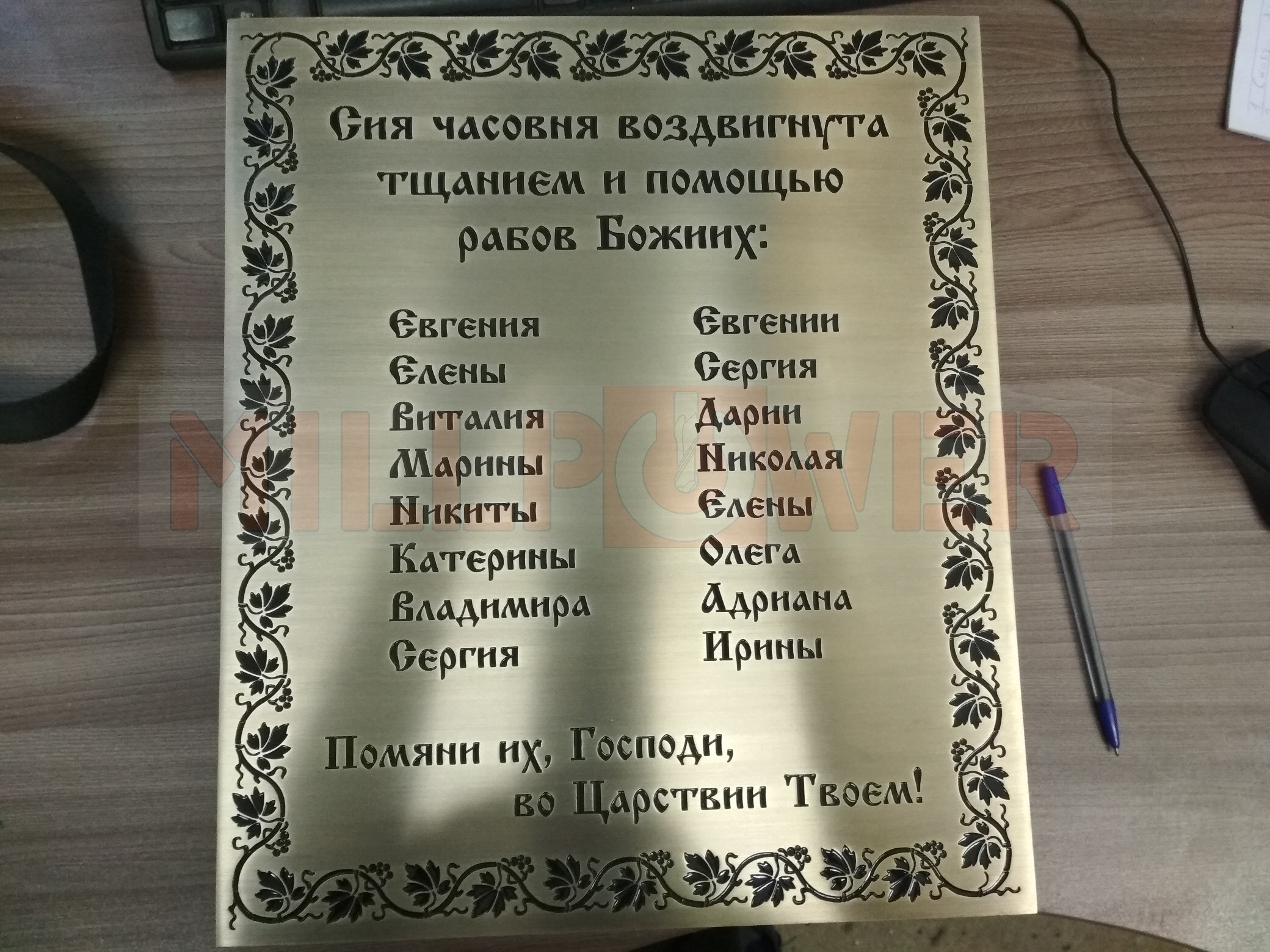 Табличка из нержавейки с глубокой гравировкой 