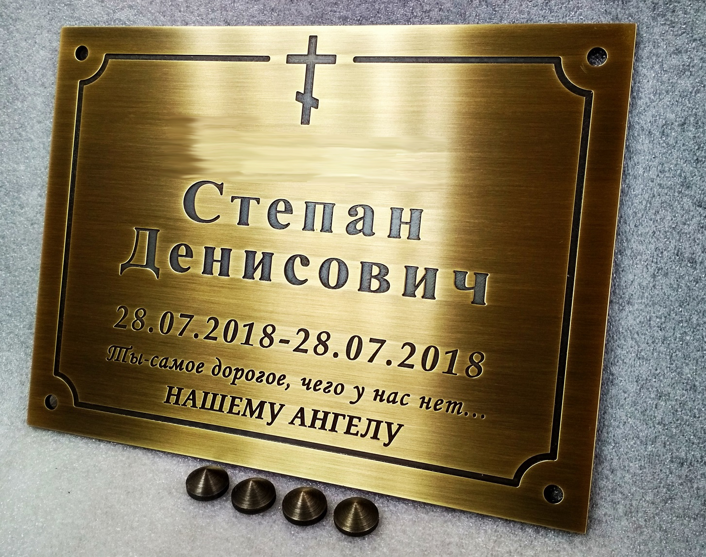 Табличка с гравировкой на крест либо памятник